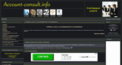 Desktop Screenshot of account-consult.info