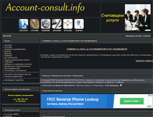Tablet Screenshot of account-consult.info